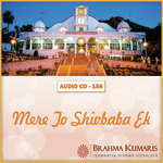 Mere To Shivbaba Ek - Brahma Kumari Asmita Song Download